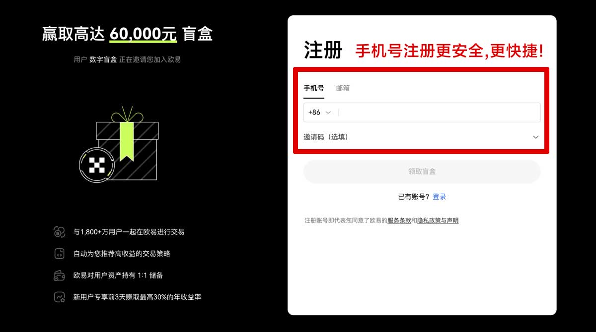 注册欧易交易所app下载_欧易官方app下载_欧易账户步骤