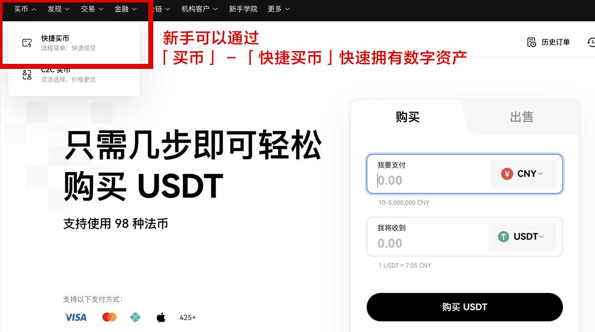 欧易交易所app下载_欧易官方app下载_欧易身份验证流程