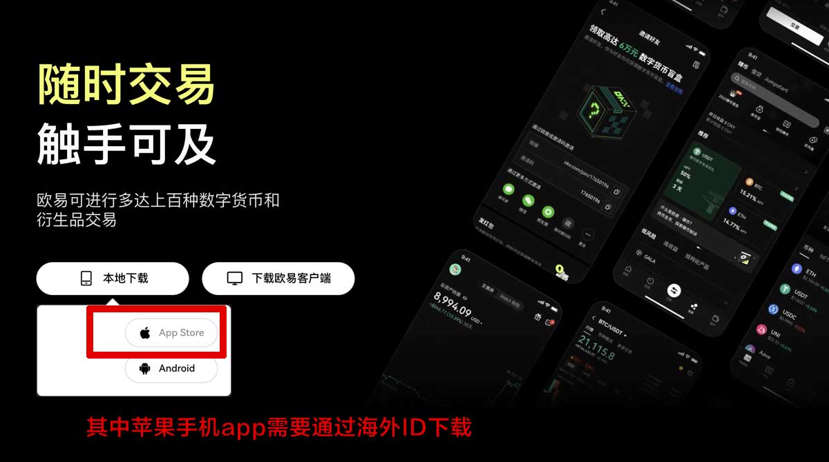 欧易交易所app下载_欧易官方app下载_欧易充值资金方法